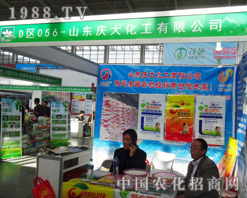 慶大化工早早來到第十屆沈陽(yáng)肥料會(huì)現(xiàn)場(chǎng)