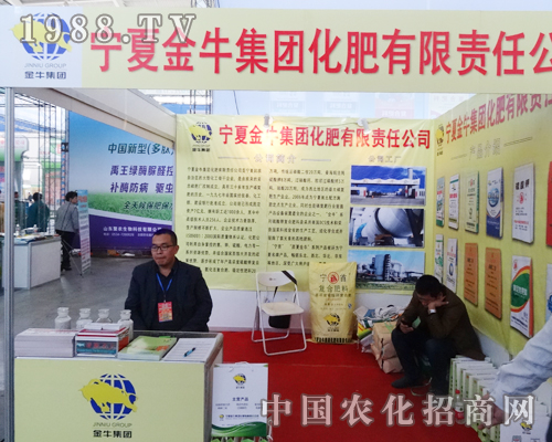 金牛集團成功參展2014沈陽肥料會