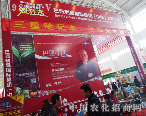 巴西利果國際集團(tuán)亮相2014沈陽肥料會
