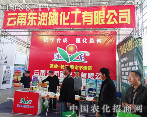 沈陽肥料會上東潤磷為每位客戶詳細(xì)介紹產(chǎn)品