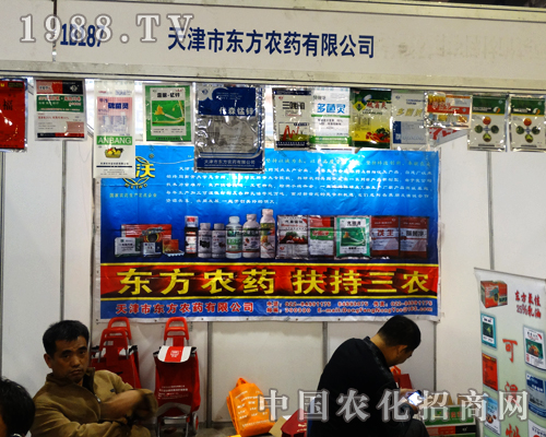2014山東植保會上的東方農(nóng)藥獲好評