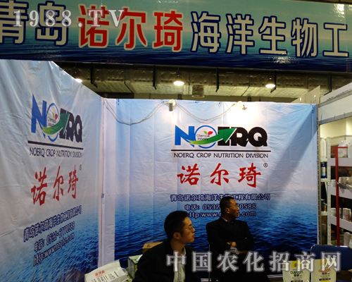 諾爾琦在2014年山東植保會上積極備戰(zhàn)
