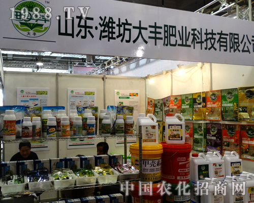 山東大豐參展2014年山東省植保會(huì)