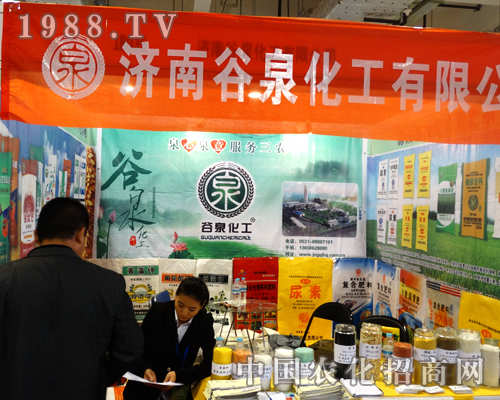 濟(jì)南谷泉在2014山東植保會上積極宣傳