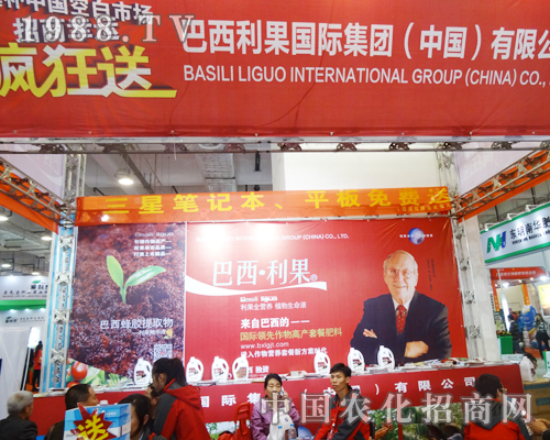 巴西利果國(guó)際集團(tuán)在山東植保會(huì)獨(dú)樹(shù)一幟