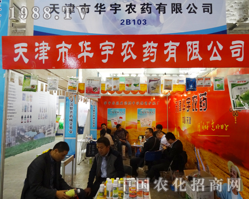 天津市華宇農(nóng)藥在山東植保會咨詢者眾多