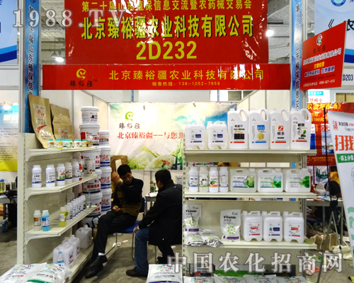 北京臻裕疆農(nóng)業(yè)科技亮相2014山東植保會(huì)