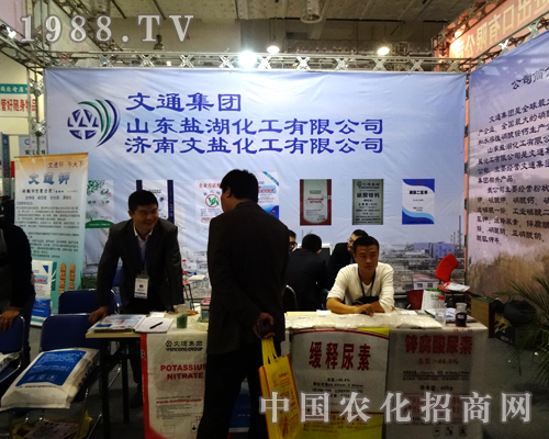 文通集團(tuán)在2014山東植保雙交會(huì)上贏得大眾喜愛(ài)