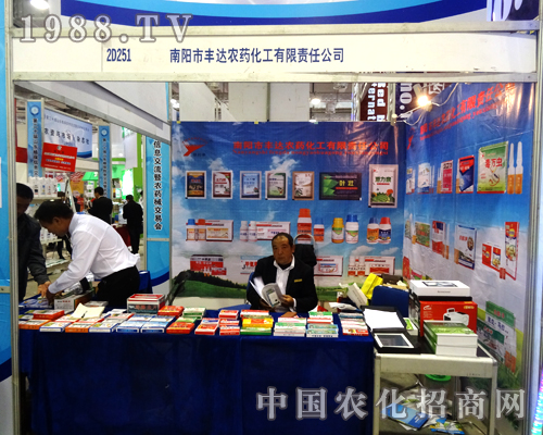 豐達農藥參加2014年山東植保會