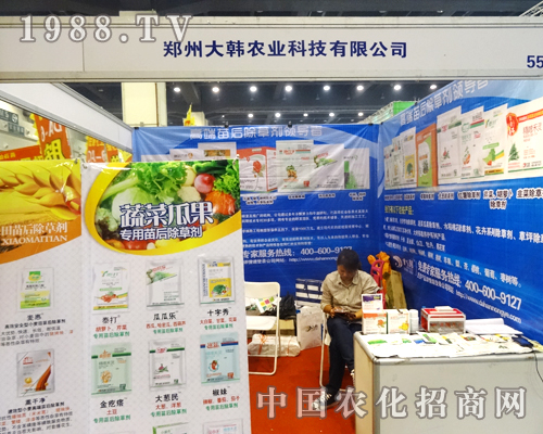大韓農業(yè)踏入2014河南農藥雙交會