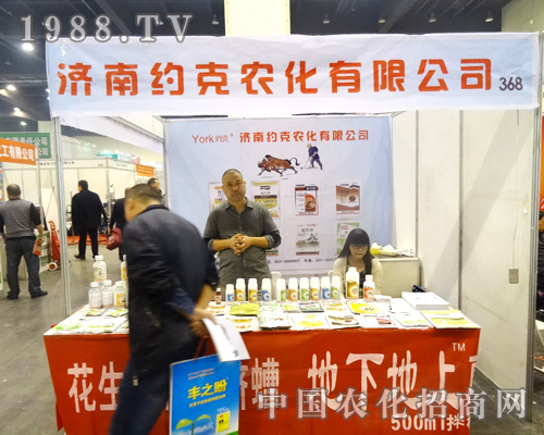 濟南約克農(nóng)化積極參加2014河南農(nóng)藥會