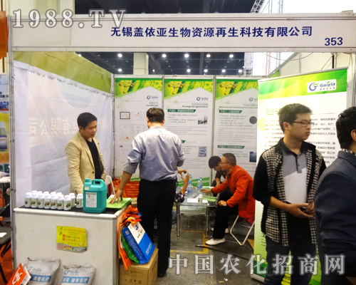 蓋依亞積極參加2014年河南省農(nóng)藥會(huì)