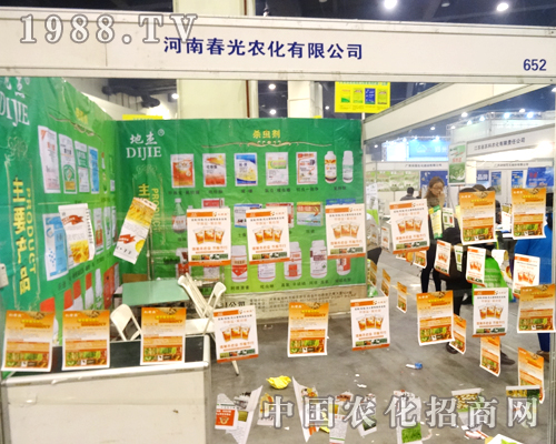 2014鄭州農藥展上團結的團隊——春光農化