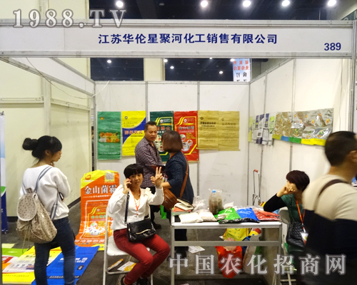 江蘇華倫星在2014鄭州農(nóng)藥會(huì)上耀眼奪目