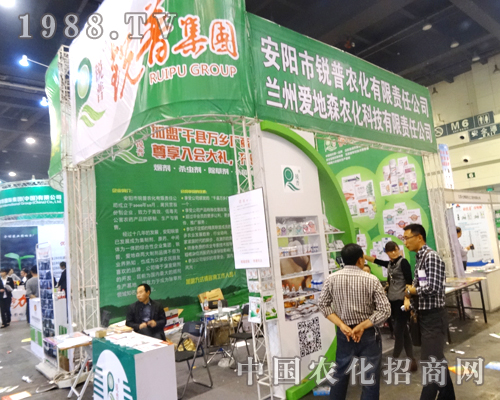 銳普為2014河南農(nóng)藥雙交會添光彩