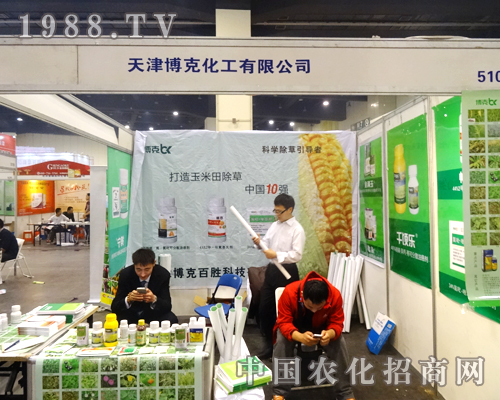 天津博克化工在2014河南農(nóng)藥會(huì)上努力奮斗