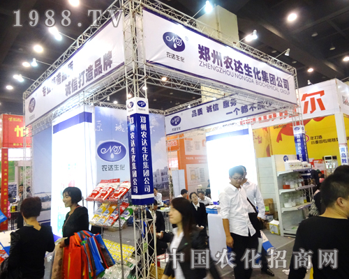 鄭州農(nóng)達在2014鄭州農(nóng)藥展上備受歡迎