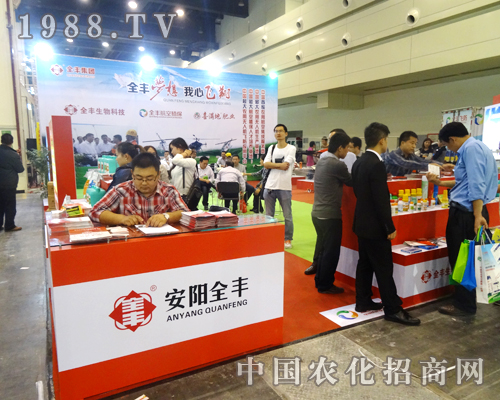 安陽全豐精彩亮相2014年河南農(nóng)藥會(huì)