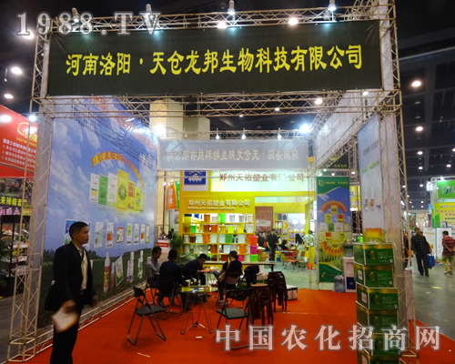 天倉龍邦在2014河南省農(nóng)藥會(huì)上風(fēng)采飛揚(yáng)