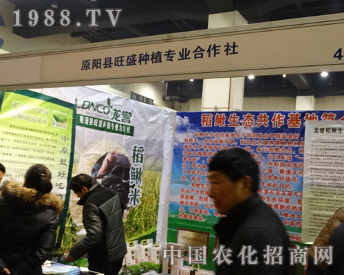 2014鄭州農業(yè)展上的旺盛合作社