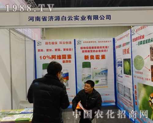 濟(jì)源白云實(shí)業(yè)在2014中部農(nóng)博會(huì)上認(rèn)真服務(wù)