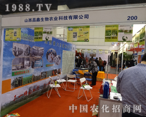 昌鑫在2014河南農業(yè)展覽會上活力四射