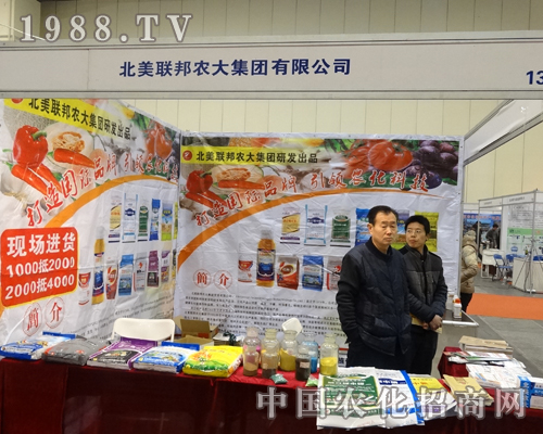     北美聯(lián)邦農(nóng)大集團(tuán)亮相2014河南鄭州農(nóng)博會(huì)