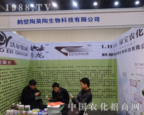 陶英陶公司參加2014鄭州中部農博會