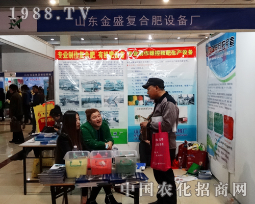 山東金盛在2014菏澤農(nóng)博會上熱情服務客戶