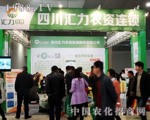 四川匯力在2014菏澤農(nóng)博會(huì)上豐功偉績