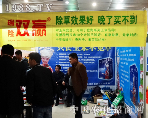 瑞隆雙贏在山東菏澤農(nóng)資會上大放光彩