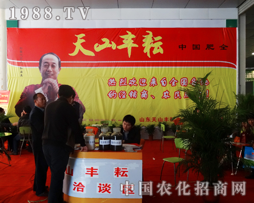 在第九屆菏澤農(nóng)資會上天地豐耘光芒四射