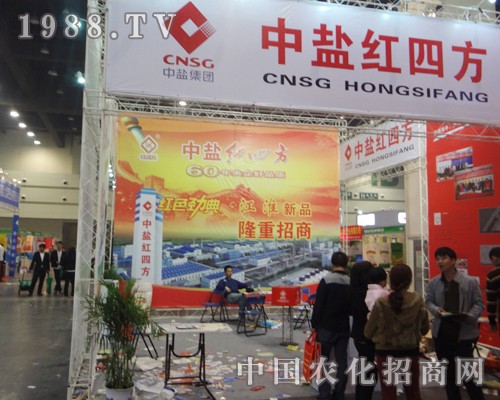 2014中原肥料雙交會