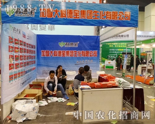 科德寶集團(tuán)參加2014中原肥料雙交會(huì)