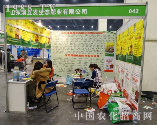 澳立發(fā)公司在第11屆河南中原肥料會(huì)上積極宣傳