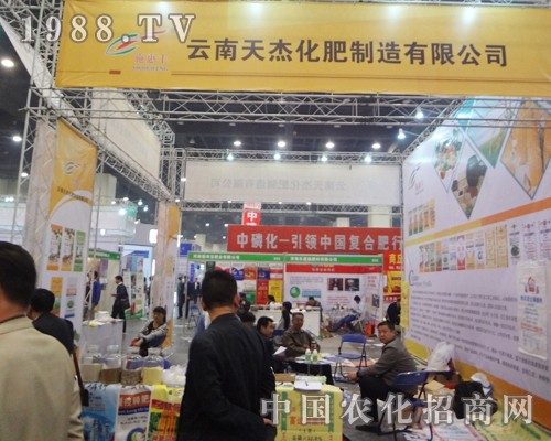 云南天杰在2014河南肥料會氣勢磅礴