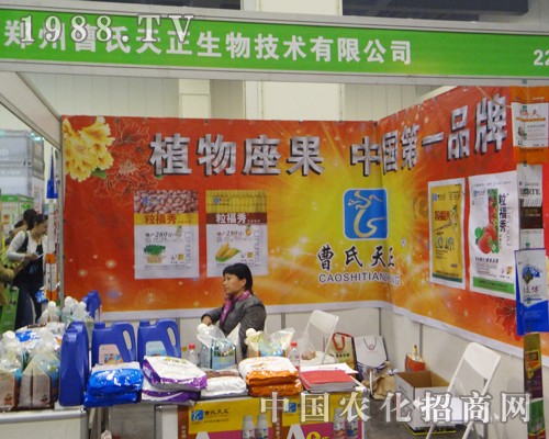 曹氏天正在第十一屆河南肥料展精彩亮相