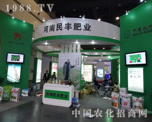 河南民豐在2014河南鄭州肥料交易會積極吸引客戶