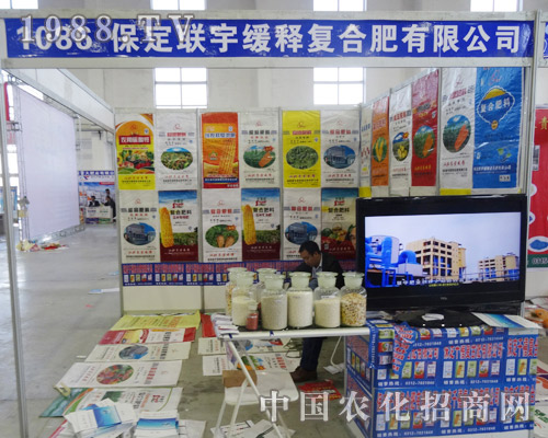 2014東北肥料會(huì)