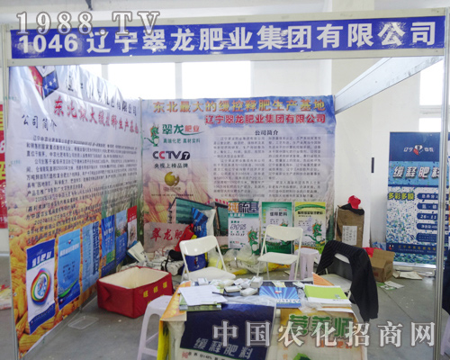 2014長春肥料會(huì)