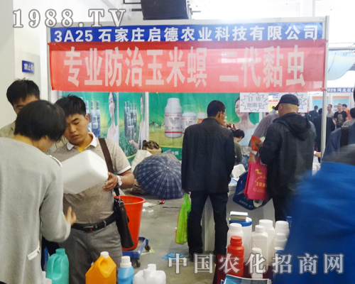 啟德農(nóng)業(yè)在2014年長春肥料會(huì)創(chuàng)造輝煌