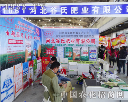 2014長春肥料交易會