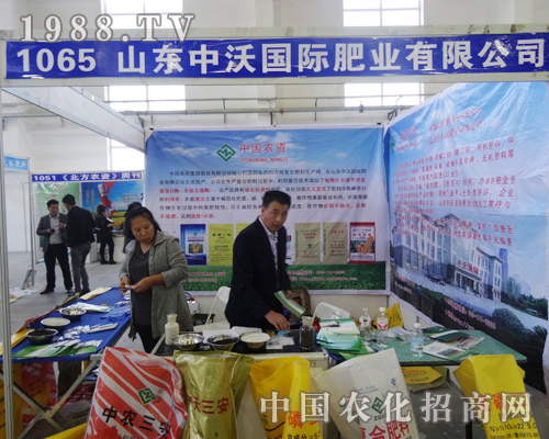 第7屆長(zhǎng)春肥料會(huì)