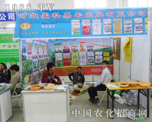 第7屆長(zhǎng)春肥料會(huì)