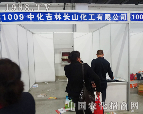 吉林長山化工出現(xiàn)在第7屆長春肥料會(huì)