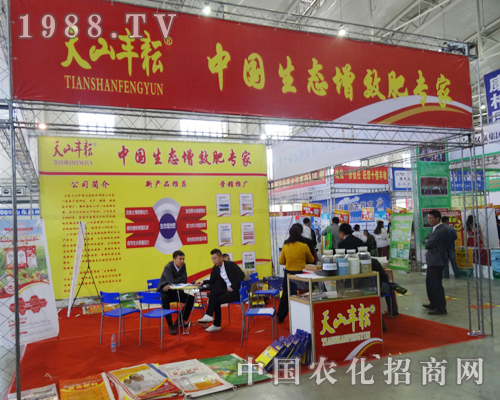 2014長(zhǎng)春肥料會(huì)