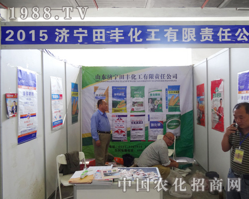田豐化工在第7屆長春肥料會展示不凡