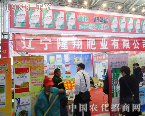 2014長(zhǎng)春肥料會(huì)隆翔肥業(yè)攜新品參加