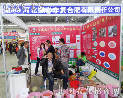 撒必豐復(fù)合肥在2014東北肥料會中提供優(yōu)惠銷售政策