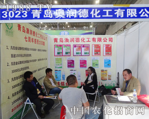 奧潤德化工在2014吉林肥料會(huì)上貼心為顧客服務(wù)